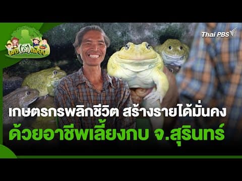 ภาพตัวอย่างวิดีโอ: รายการ วันใหม่วาไรตี้